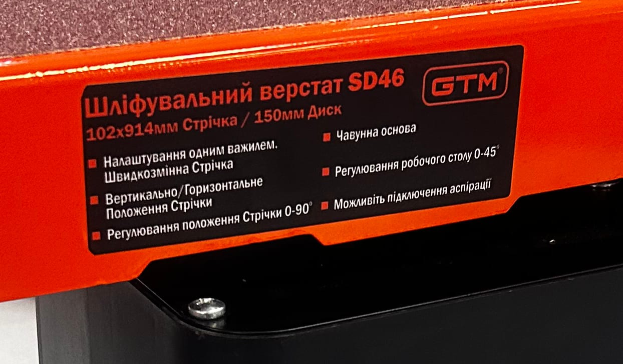 GTM Шлифовальный станок SD46 370Вт 220В — изображение 3
