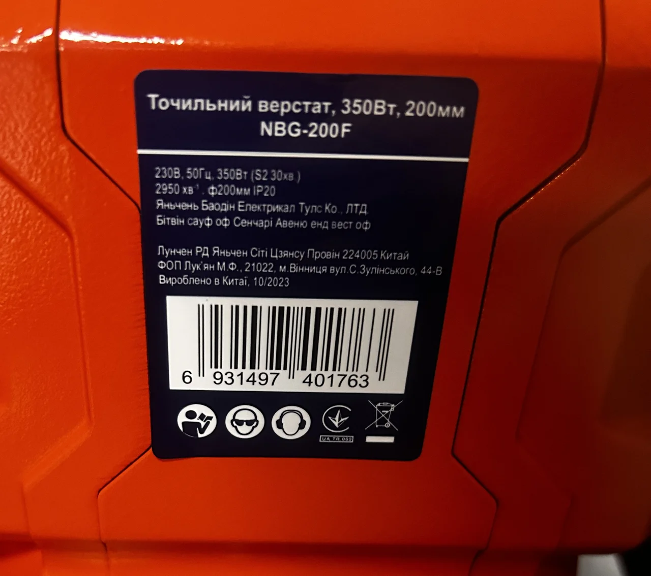GTM Точило NBG-200F - Зображення 2