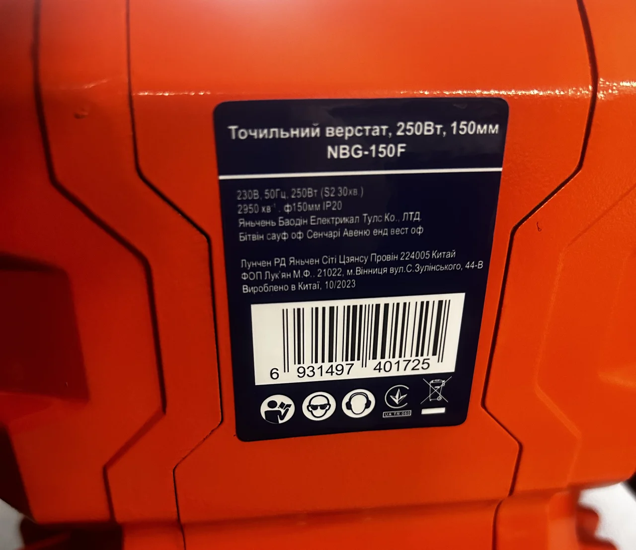 GTM Точилка 150 мм 250 Вт NBG-150F 150*20*12,7 220В — изображение 2