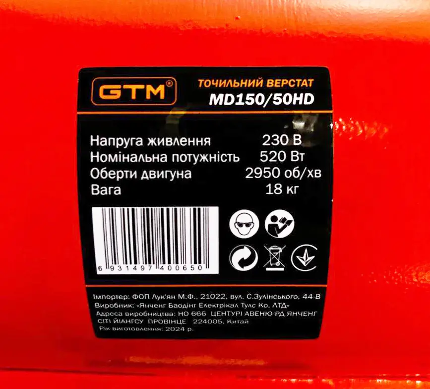 GTM Точило 150мм 520Вт 230В MD150/50HD 150*25*32 Шлифлента 50*686 — изображение 4