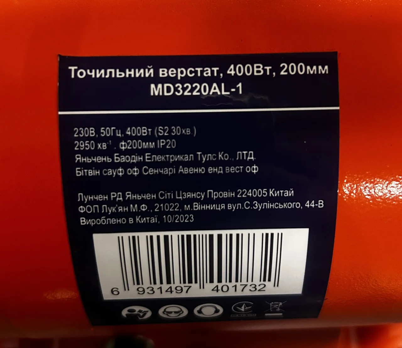 GTM Точилоз підсвічуванням MD3220AL-1 - Зображення 2