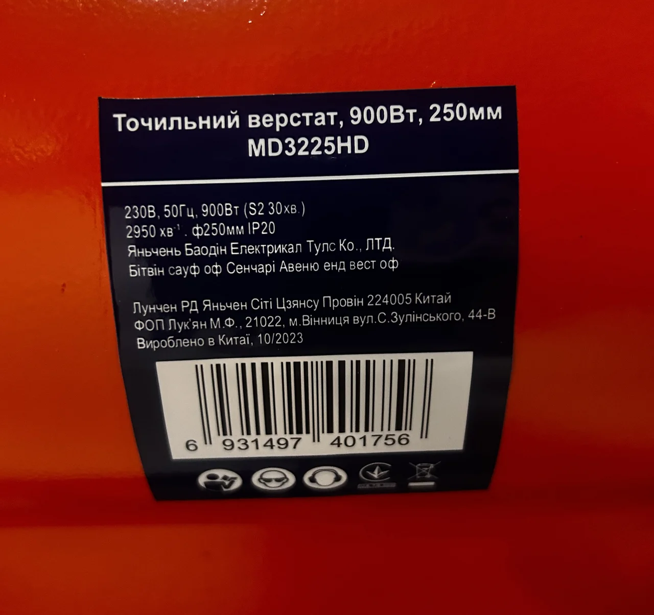 GTM Точило 250 мм 900 Вт 230 В MD3225HD 250*32*32 — изображение 2