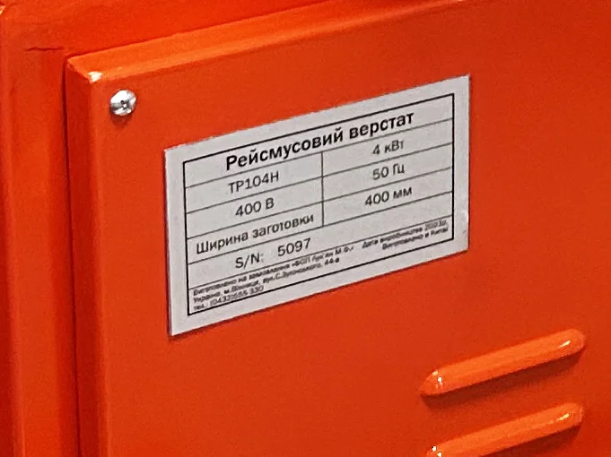 GTM Рейсмусний верстат TP104H 4.0кВт 400В - Зображення 4