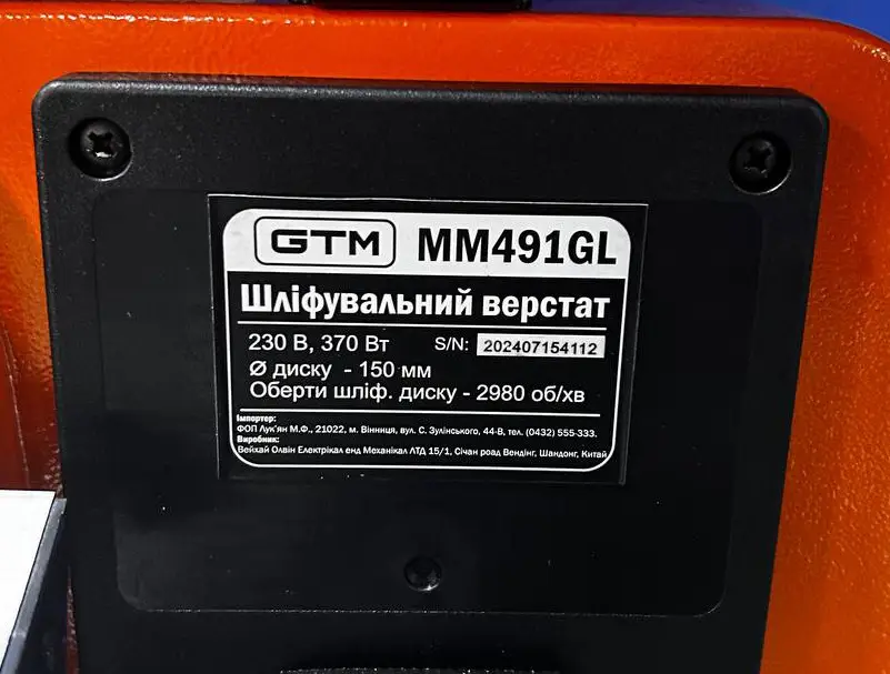 GTM Шліфувальний верстат MM491GL 370Вт - Зображення 3
