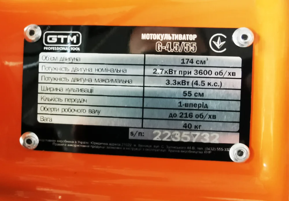 GTM Мотокультуратор бенз. G-4,5/55; 4,5л.с., ширина 35/55см, передач 1вперед, колеса для транспорту. - Зображення 3