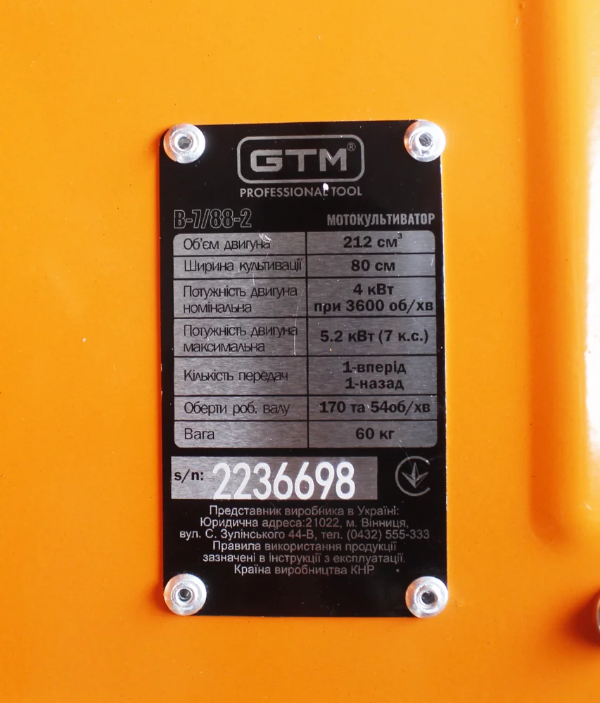 GTM B-7/88-2 Мотокультиватор — изображение 2