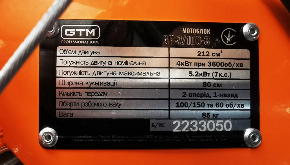 GTM Мотоблок бензовый. GH-7/100-3; 7л.с., ширина 60/100см, передач 2вперед/1назад, колеса 10" — изображение 4