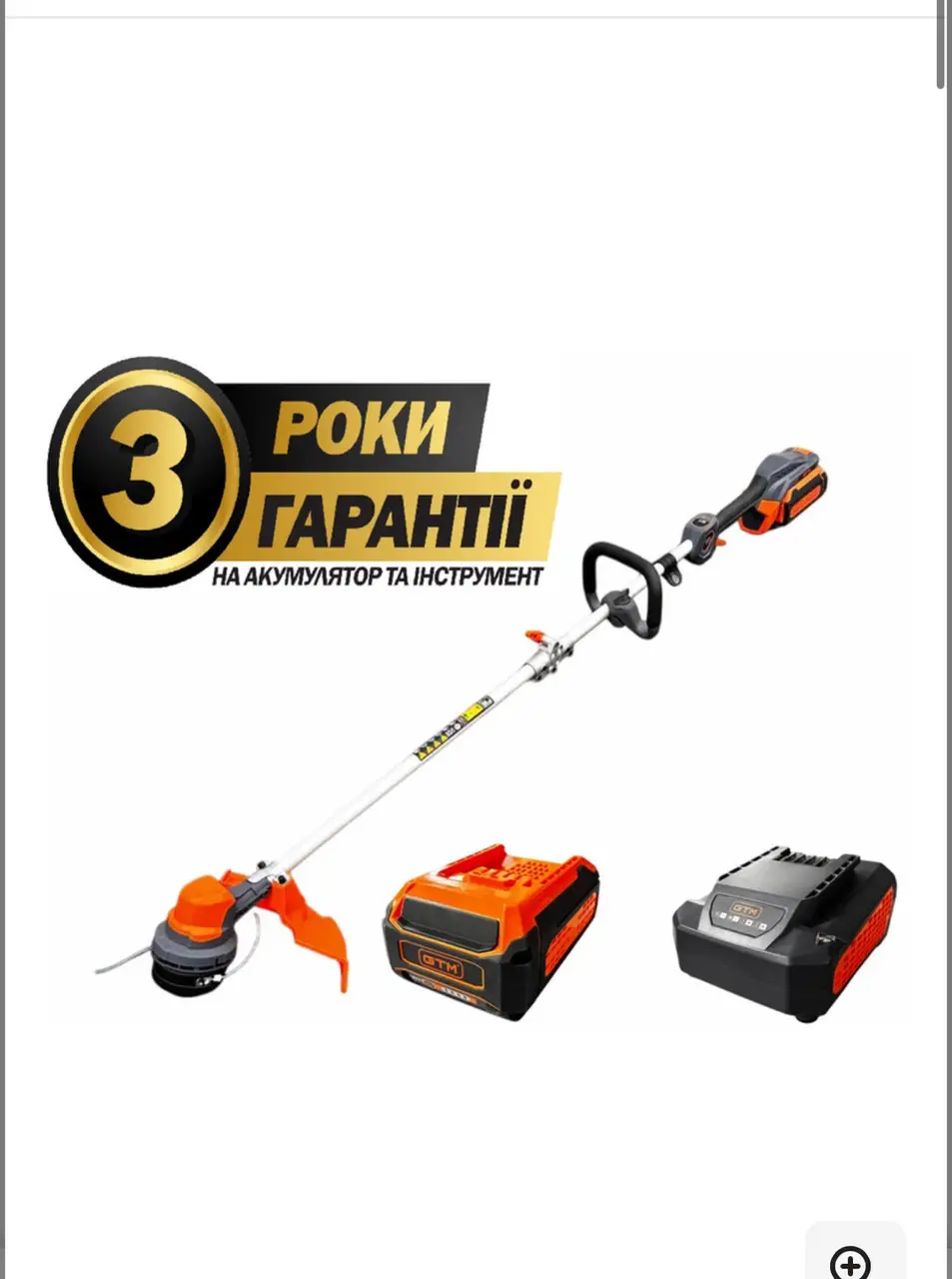 Тример акумуляторний GTM GT56/900BL KIT 56В + АКБ та ЗУ (GT56/900BL_KIT) - Зображення 2