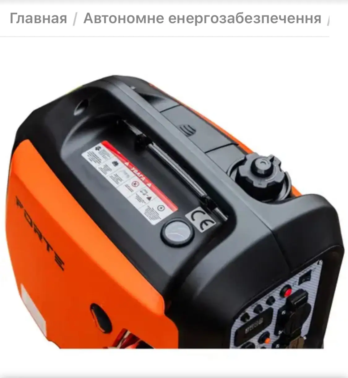 Генератор инверторный бензиновый Forte 3.5 кВат FG4050i — изображение 4